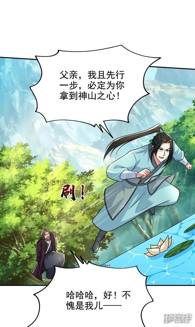 捡个校花做老婆,第431话 该死，这不是生路吗,第15张